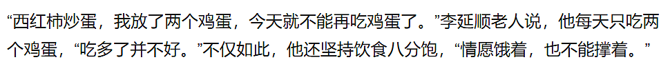 【健康】世界最长寿的人去世，最后遗嘱曝光，点醒世人…（组图） - 17