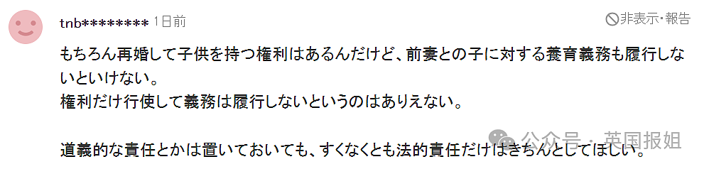 日本顶级渣男和3女星深山开“后宫”半年后再婚！白富美新老婆小11岁已怀孕，网友：软饭硬吃王（组图） - 36