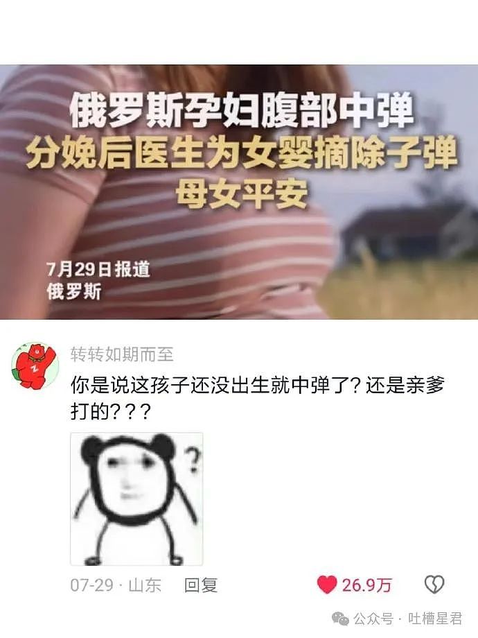 【爆笑】“3亿的别墅被亲爹装修成地府风？打开灯后...”救命阿飘路过都要进去蹦迪（组图） - 96