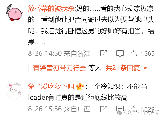 【爆笑】“和霸总谈恋爱是什么体验？”啊啊啊啊啊直接破如防（组图） - 7