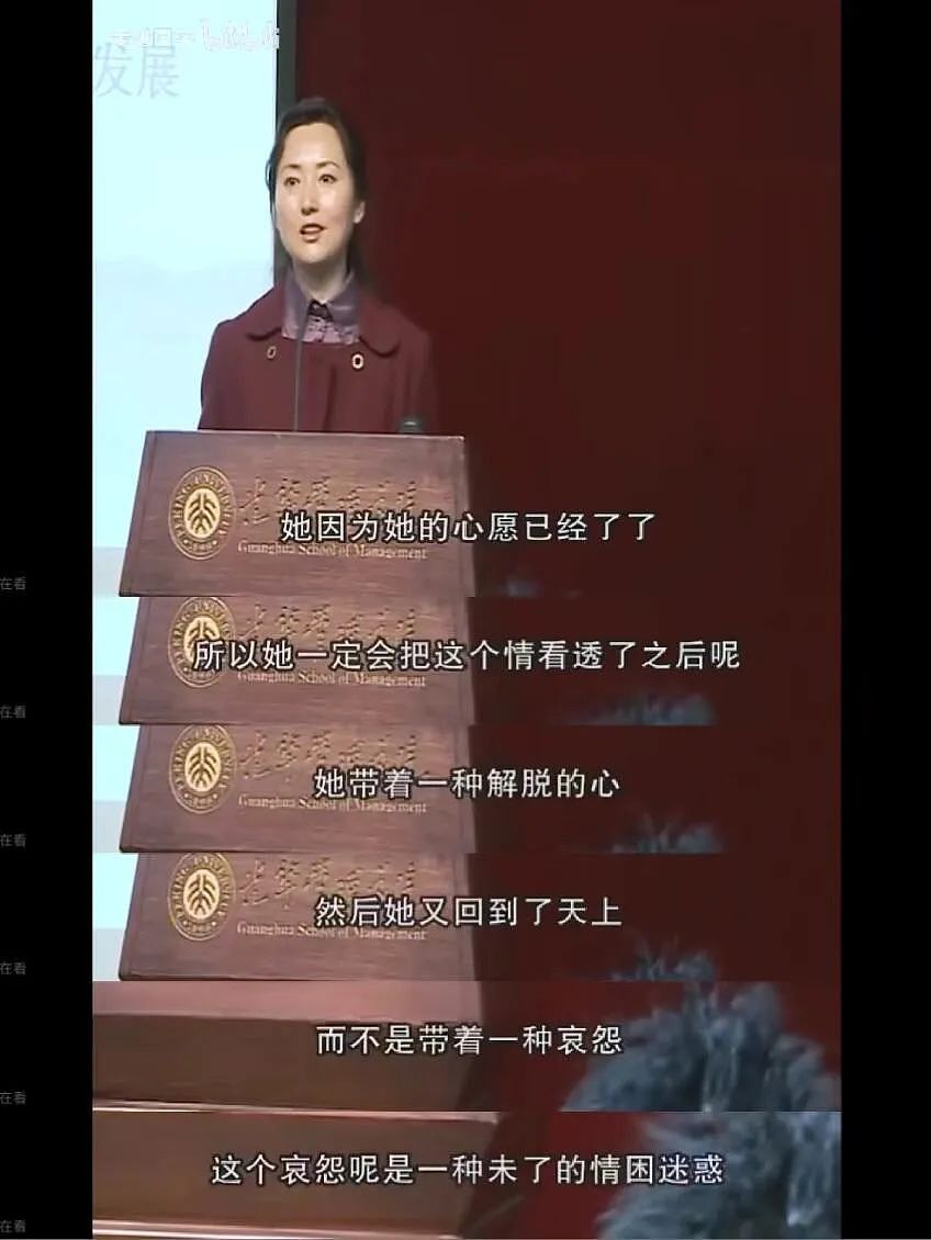 演砸林黛玉，犯了什么天条（组图） - 10