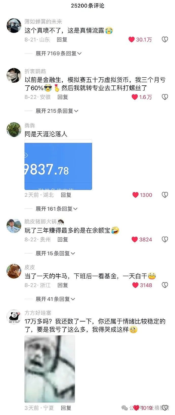 【爆笑】“3亿的别墅被亲爹装修成地府风？打开灯后...”救命阿飘路过都要进去蹦迪（组图） - 108