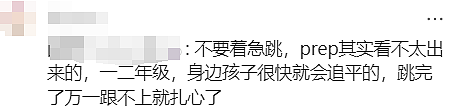 最近，澳洲华人夫妇急哭了！女儿智商过人，却被学校拒之门外…（组图） - 30