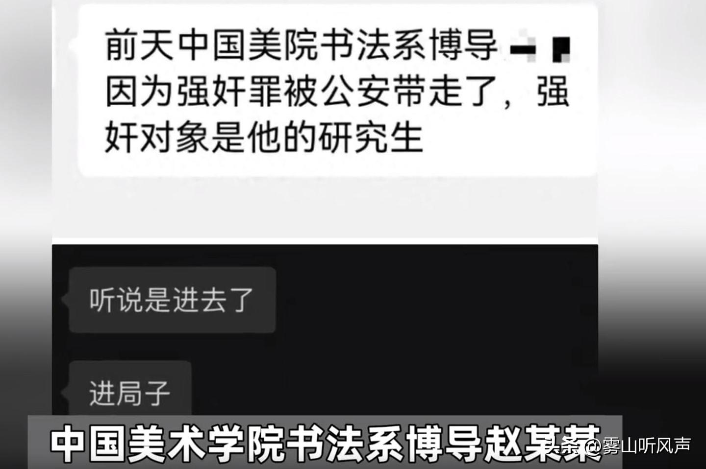 炸锅！中国美院教授酒后涉嫌强奸女研究生被刑拘？有网友爆料内幕细节！杭州警方回应（组图） - 5