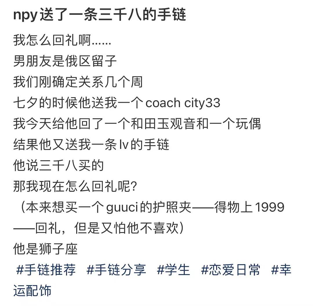 【爆笑】男友送我LV手链被官方追着澄清是假的？网友：义乌的做工都比这强（视频/组图） - 3