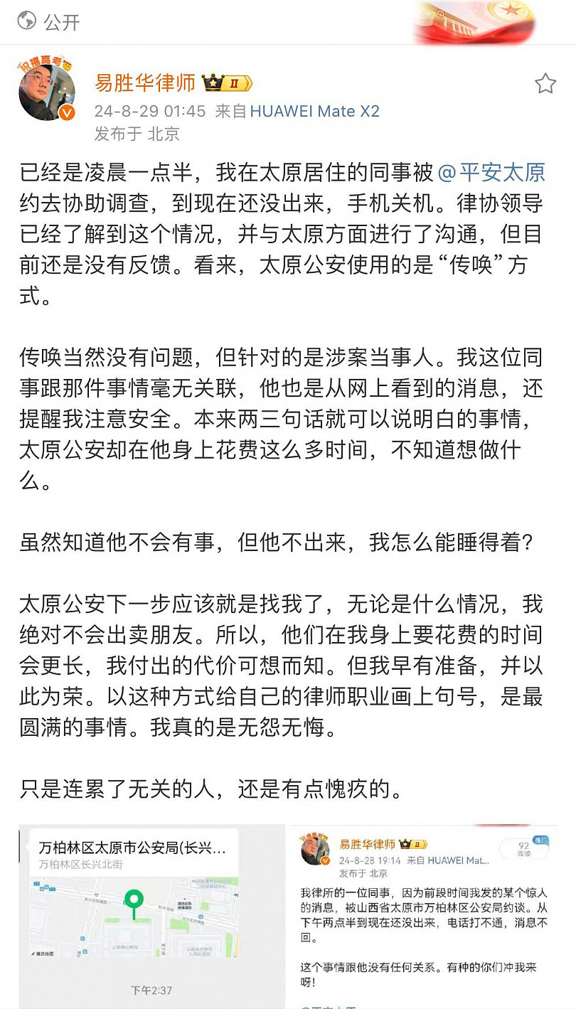 中国“盗卖尸体案”吹哨律师遭调职！曝同事被约谈后失联，怒吼：冲我来啊（组图） - 5