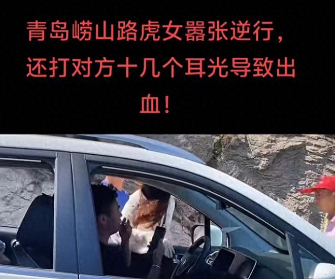 “打你怎么了？不怕报警” 青岛路虎女逆行插队，殴打退伍军人，引全网热议！社交账号曝光，身份成谜（视频/组图） - 1