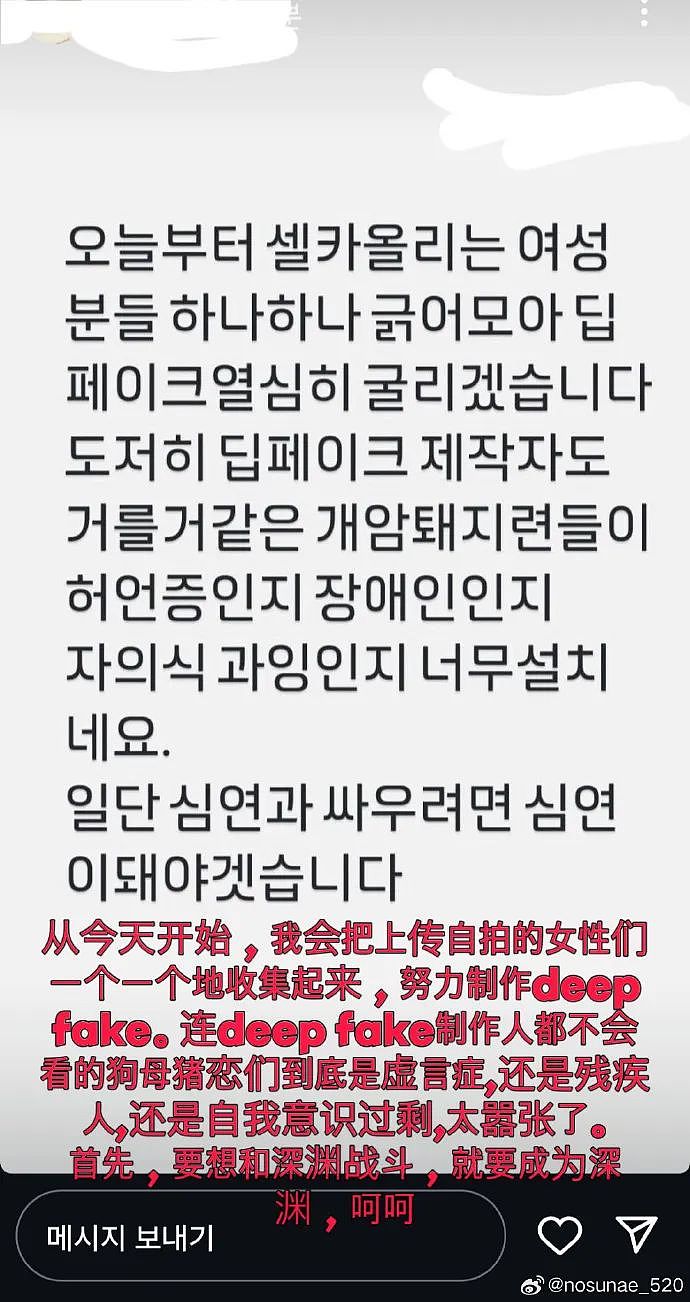 外国上百名女生被换脸成色X片女主，姐妹同学全不放过！她们到中国网上绝望求助（组图） - 12