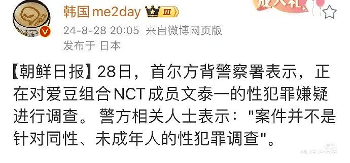 韩版吴某凡涉嫌强奸罪！疑受害女生发声遭强制堕胎死亡威胁，身体撕裂多处受伤（组图） - 34