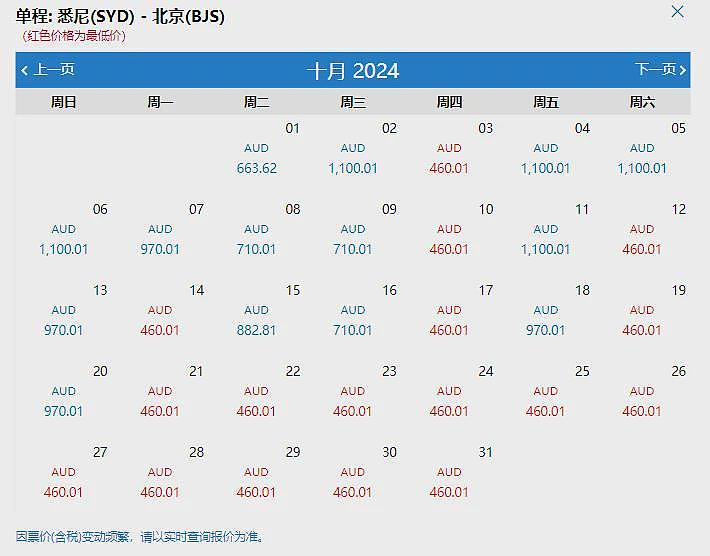 广州-珀斯航线即将恢复！下半年回国怎么飞最便宜? 错峰出行往返547澳币起（组图） - 9