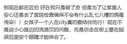 墨尔本CBD华人被黑人一口咬在脖子上，当场出血，紧急做检查！（组图） - 3