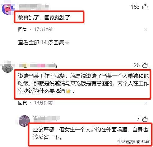 炸锅！中国美院教授酒后涉嫌强奸女研究生被刑拘？有网友爆料内幕细节！杭州警方回应（组图） - 10