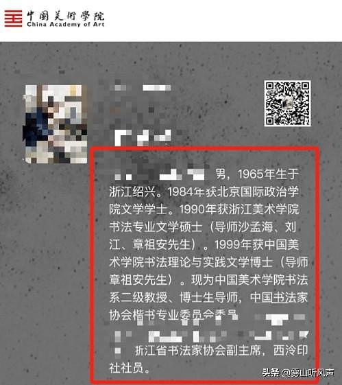 炸锅！中国美院教授酒后涉嫌强奸女研究生被刑拘？有网友爆料内幕细节！杭州警方回应（组图） - 15