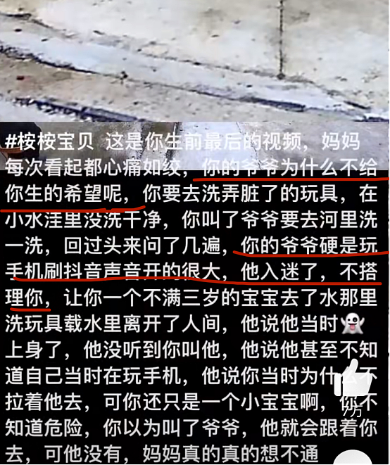 福建3岁孩子溺亡，监控画面曝光，这并不只是一场“意外”…（组图） - 8