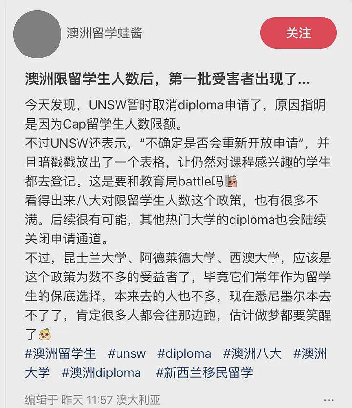 澳洲留学限令首批受害者出现！大学取消学位+撤回offer，中国留学生：去别的国家（组图） - 2