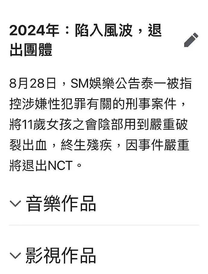 韩版吴某凡涉嫌强奸罪！疑受害女生发声遭强制堕胎死亡威胁，身体撕裂多处受伤（组图） - 30