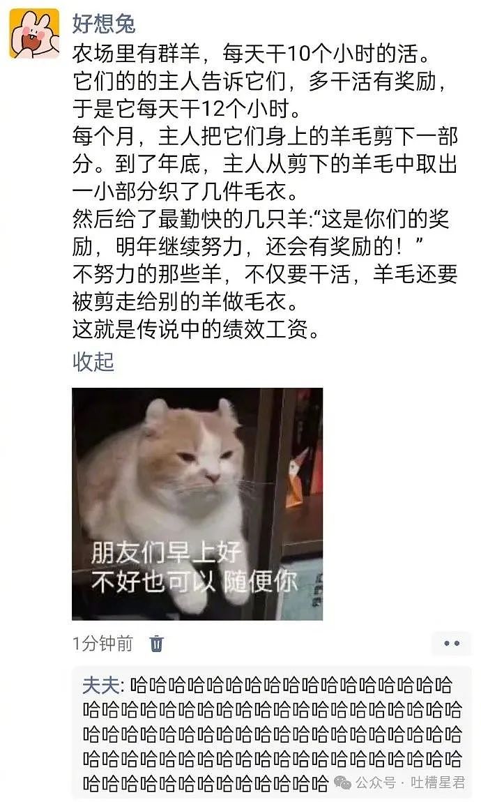 【爆笑】男友送我LV手链被官方追着澄清是假的？网友：义乌的做工都比这强（视频/组图） - 77