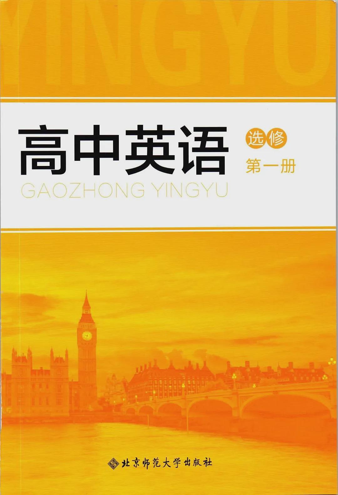 “英语”直接写成“YINGYU”，中国英语教材爆改引热议，网友大玩中英双语的梗（组图） - 15