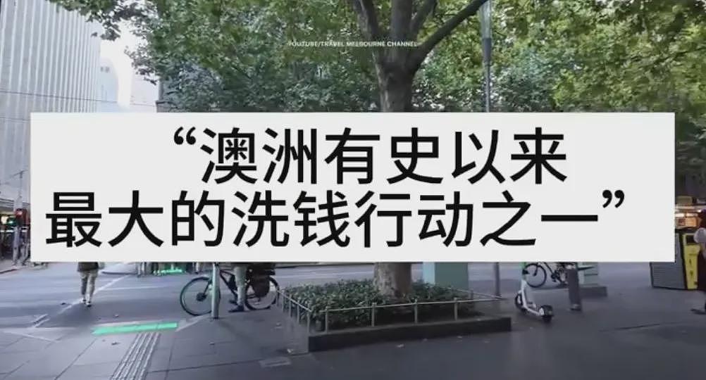 澳洲两华人洗钱被判刑，或驱逐出境！涉案金额超3300万，警方称史上最大的洗钱案之一（组图） - 3