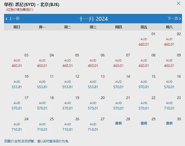 广州-珀斯航线即将恢复！下半年回国怎么飞最便宜? 错峰出行往返547澳币起（组图） - 10