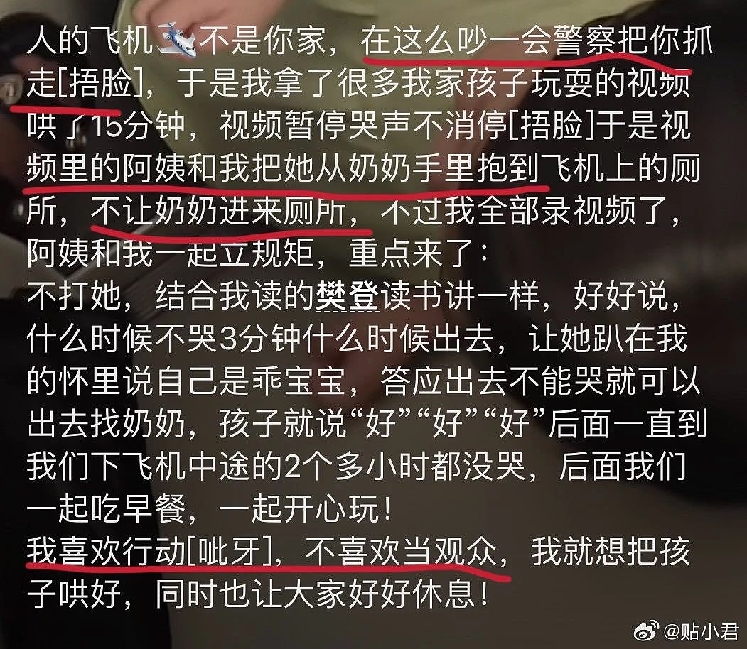 上海某飞机洗手间内最不堪的一幕曝光：“低认知穷人”，有多可怕？（组图） - 8