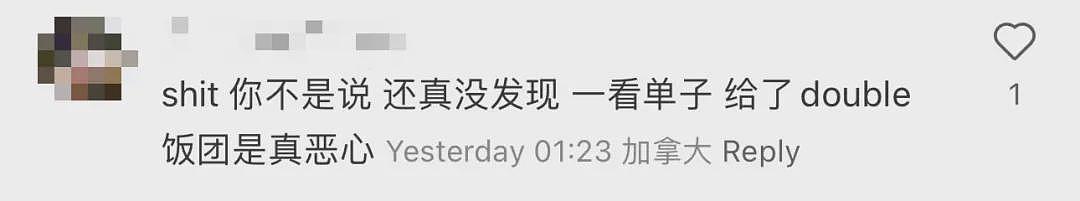 气炸！华人常用外卖软件强制收这费？多人中招付双倍钱！网友吵翻了...（组图） - 5