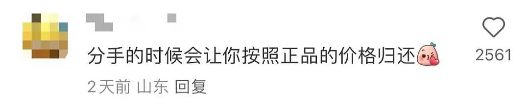 【爆笑】男友送我LV手链被官方追着澄清是假的？网友：义乌的做工都比这强（视频/组图） - 8