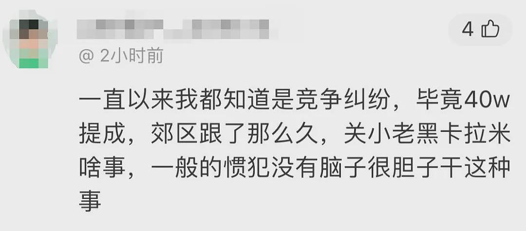 全球通缉！47岁华人老板涉一级谋杀，已逃往中国！惊爆与巨额提成有关（组图） - 4