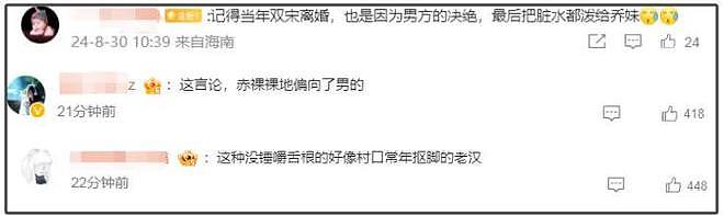 卓伟曝陈晓婚变原因炸裂，孩子遭恶意猜测，网友痛批男方没责任感（组图） - 13