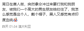 墨尔本CBD华人被黑人一口咬在脖子上，当场出血，紧急做检查！（组图） - 9