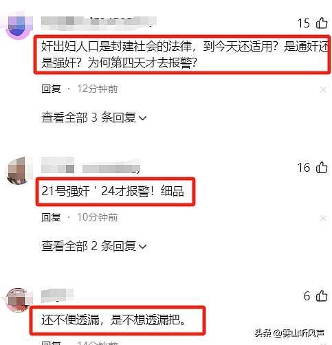 炸锅！中国美院教授酒后涉嫌强奸女研究生被刑拘？有网友爆料内幕细节！杭州警方回应（组图） - 11