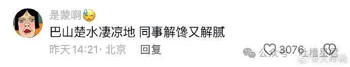 【爆笑】男友送我LV手链被官方追着澄清是假的？网友：义乌的做工都比这强（视频/组图） - 50