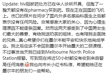 墨尔本CBD华人被黑人一口咬在脖子上，当场出血，紧急做检查！（组图） - 6