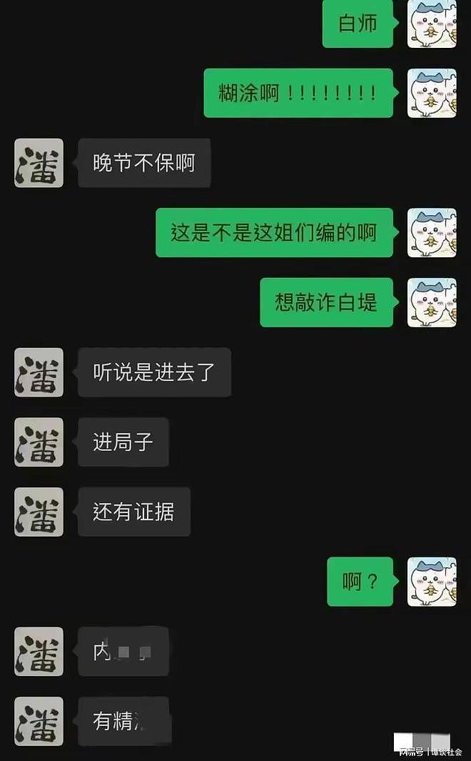 中国美院教授涉强奸女生被捕！女生账号被扒，警方回应（组图） - 9