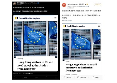 网传欧盟取消对香港的免签证政策，真相来了（图） - 1
