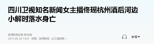 知名主持人深夜路边上厕所，几分钟后不见踪影，后来如何（组图） - 15