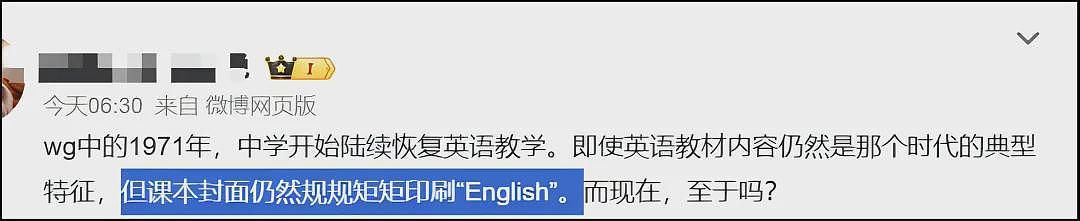 “英语”直接写成“YINGYU”，中国英语教材爆改引热议，网友大玩中英双语的梗（组图） - 3