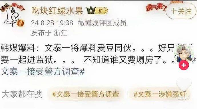 韩版吴某凡涉嫌强奸罪！疑受害女生发声遭强制堕胎死亡威胁，身体撕裂多处受伤（组图） - 41