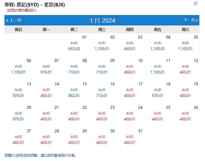 悉尼墨尔本布里斯班回国怎么飞最便宜？ 错峰出行往返547澳币起...（组图） - 9