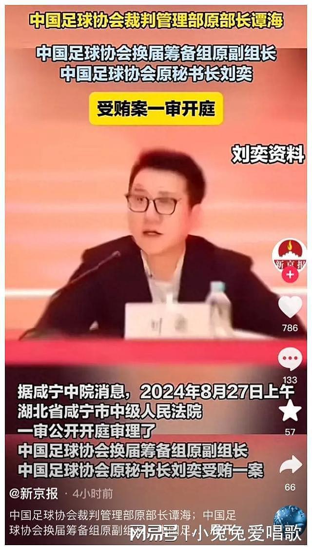 曝足协秘书长早已是南非通缉犯，三次结婚非富即贵堪称传奇（组图） - 9