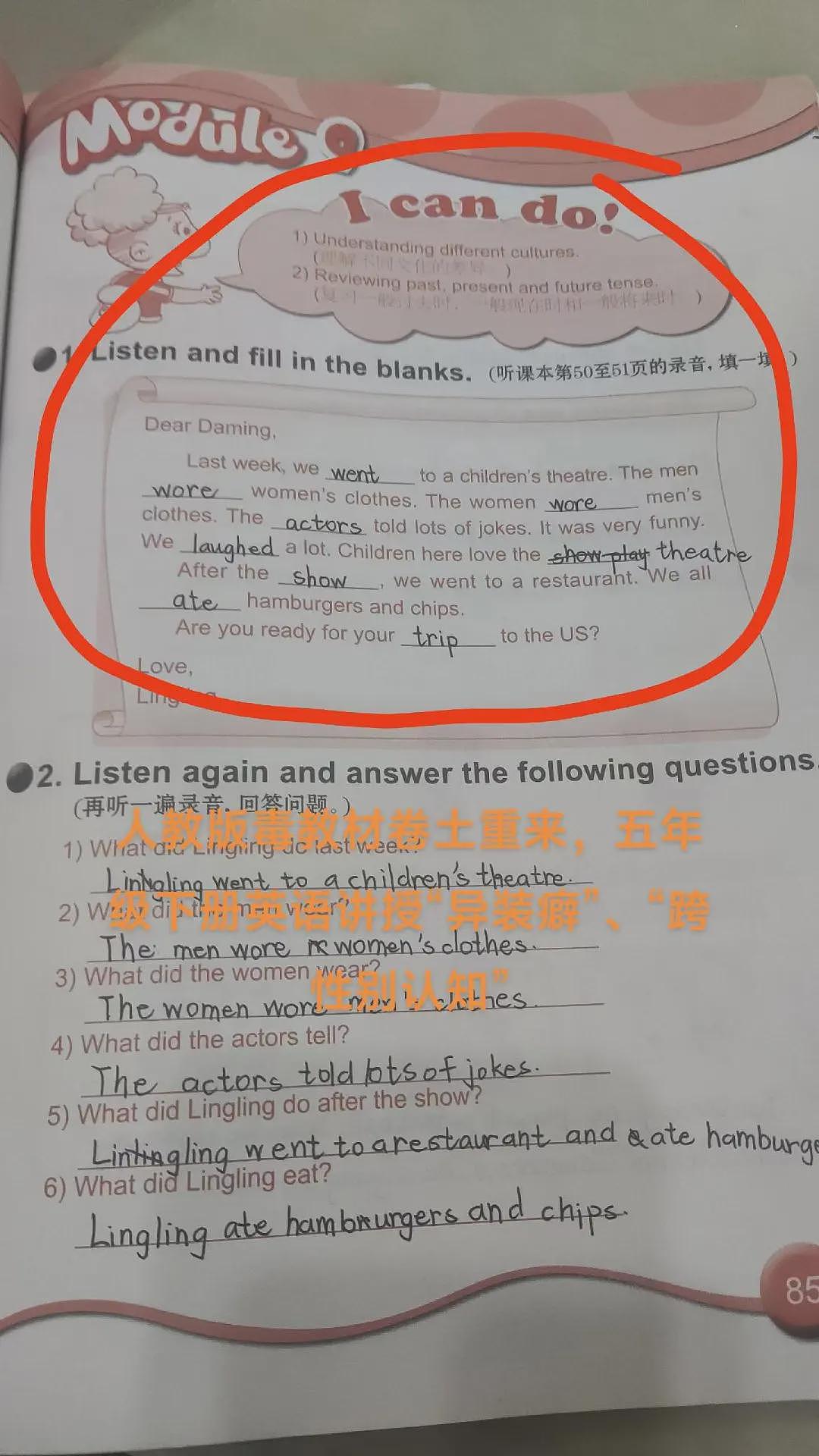 “英语”直接写成“YINGYU”，中国英语教材爆改引热议，网友大玩中英双语的梗（组图） - 25