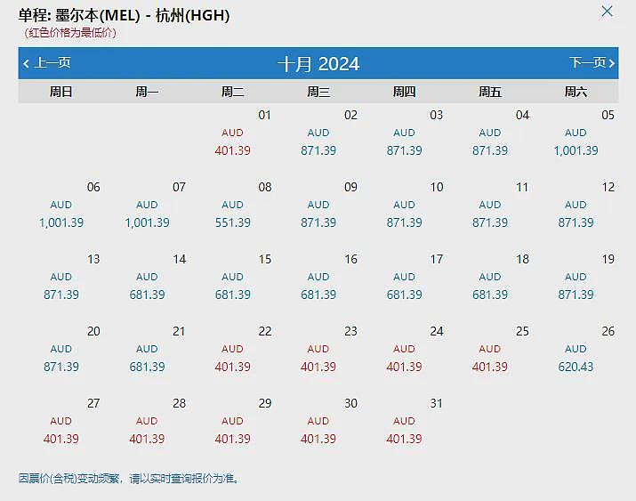 广州-珀斯航线即将恢复！下半年回国怎么飞最便宜? 错峰出行往返547澳币起（组图） - 11