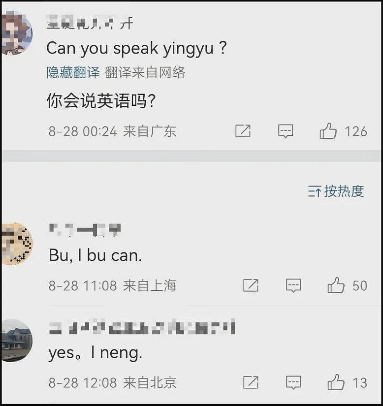 “英语”直接写成“YINGYU”，中国英语教材爆改引热议，网友大玩中英双语的梗（组图） - 4