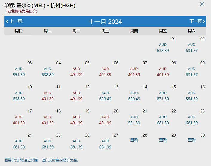 广州-珀斯航线即将恢复！下半年回国怎么飞最便宜? 错峰出行往返547澳币起（组图） - 12