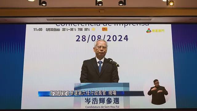 岑浩辉参选澳门特首：北京栽培四十年的“南下干部”与“京人治澳”的争议（组图） - 1