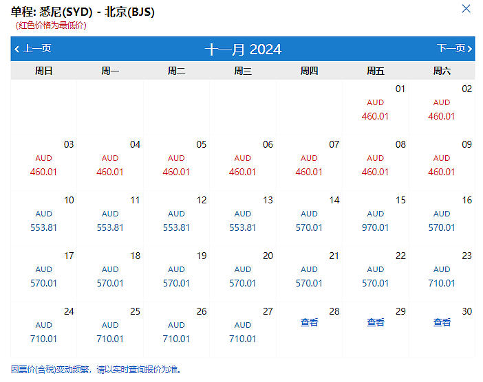 悉尼墨尔本布里斯班回国怎么飞最便宜？ 错峰出行往返547澳币起...（组图） - 10