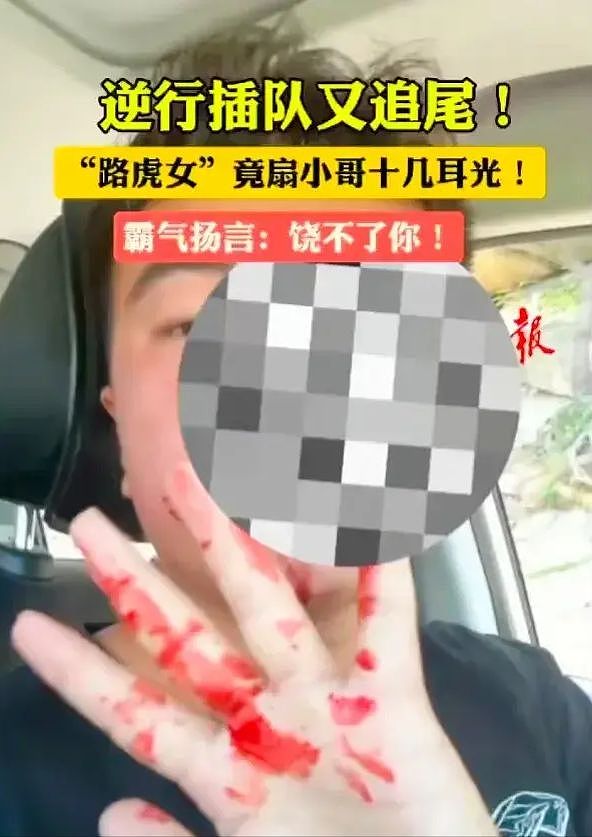 “打你怎么了？不怕报警” 青岛路虎女逆行插队，殴打退伍军人，引全网热议！社交账号曝光，身份成谜（视频/组图） - 11