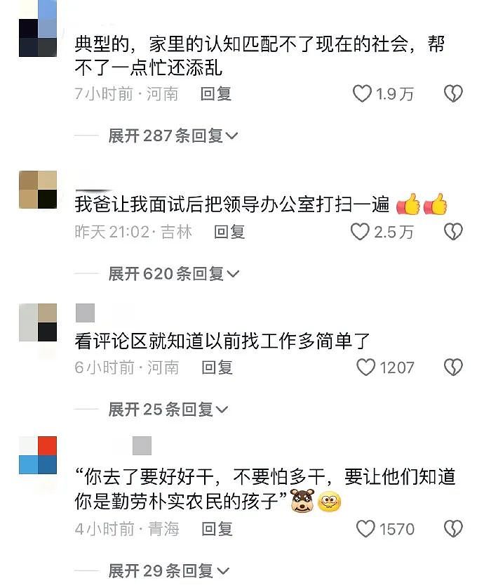 上海某飞机洗手间内最不堪的一幕曝光：“低认知穷人”，有多可怕？（组图） - 19