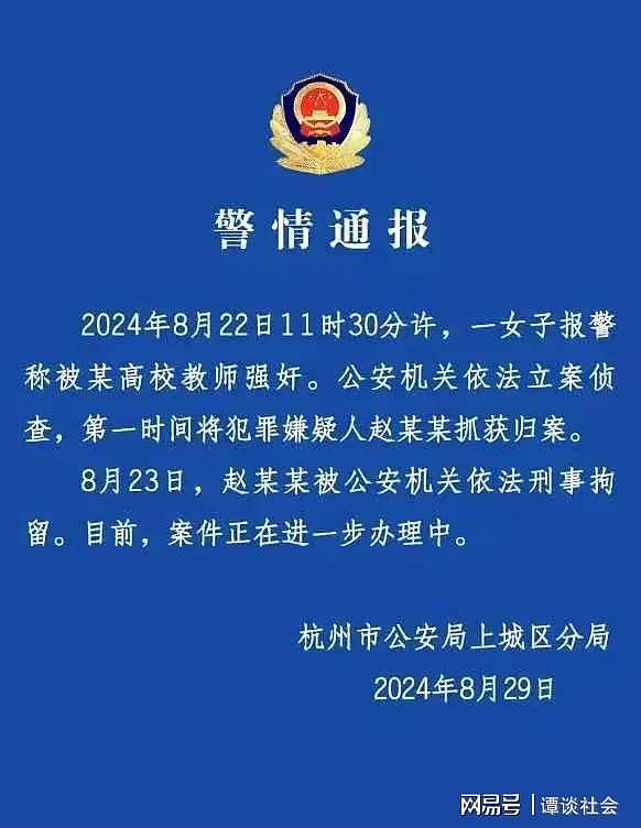 中国美院教授涉强奸女生被捕！女生账号被扒，警方回应（组图） - 5