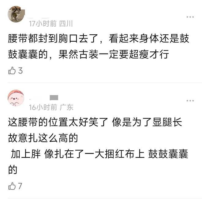 热巴新剧被质疑粗制滥造，男主戏服被扒是二手，官博评论区沦陷（组图） - 12